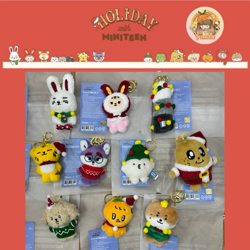 [พร้อมส่ง] SEVENTEEN - HOLIDAY with MINITEEN MD 🌲🎁 - ตุ๊กตา ORNAMENT KEYRING/PLUSH DOLL/MUSIC BOX