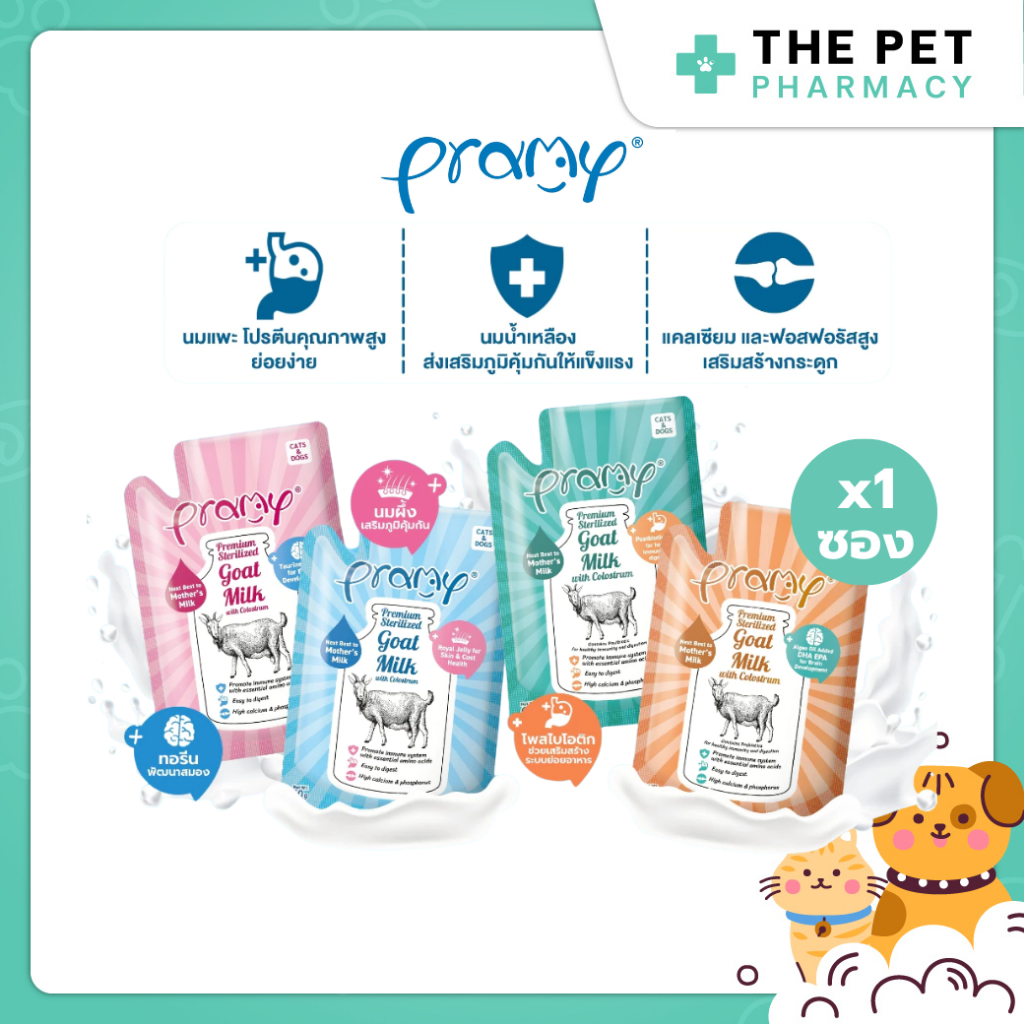 (1ซอง) Pramy Sterilized Goat Milk With Colostrum นมแพะ สเตอริไลส์ เสริมนมน้ำเหลือง