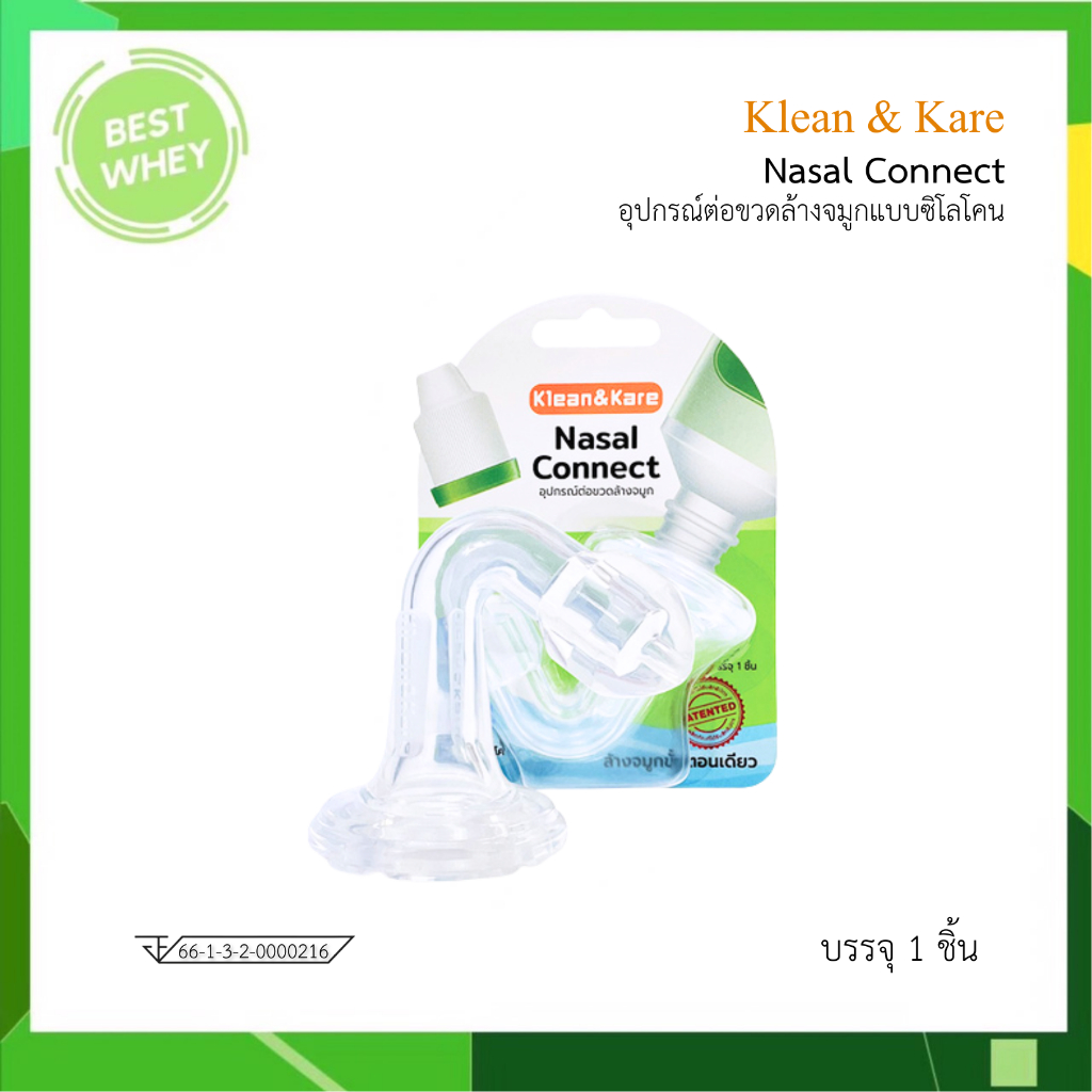 Nasal Connect  อุปกรณ์ต่อขวดล้างจมูก Klean & Kare คลีนแอนด์แคร์ นาซาลคอนเนค