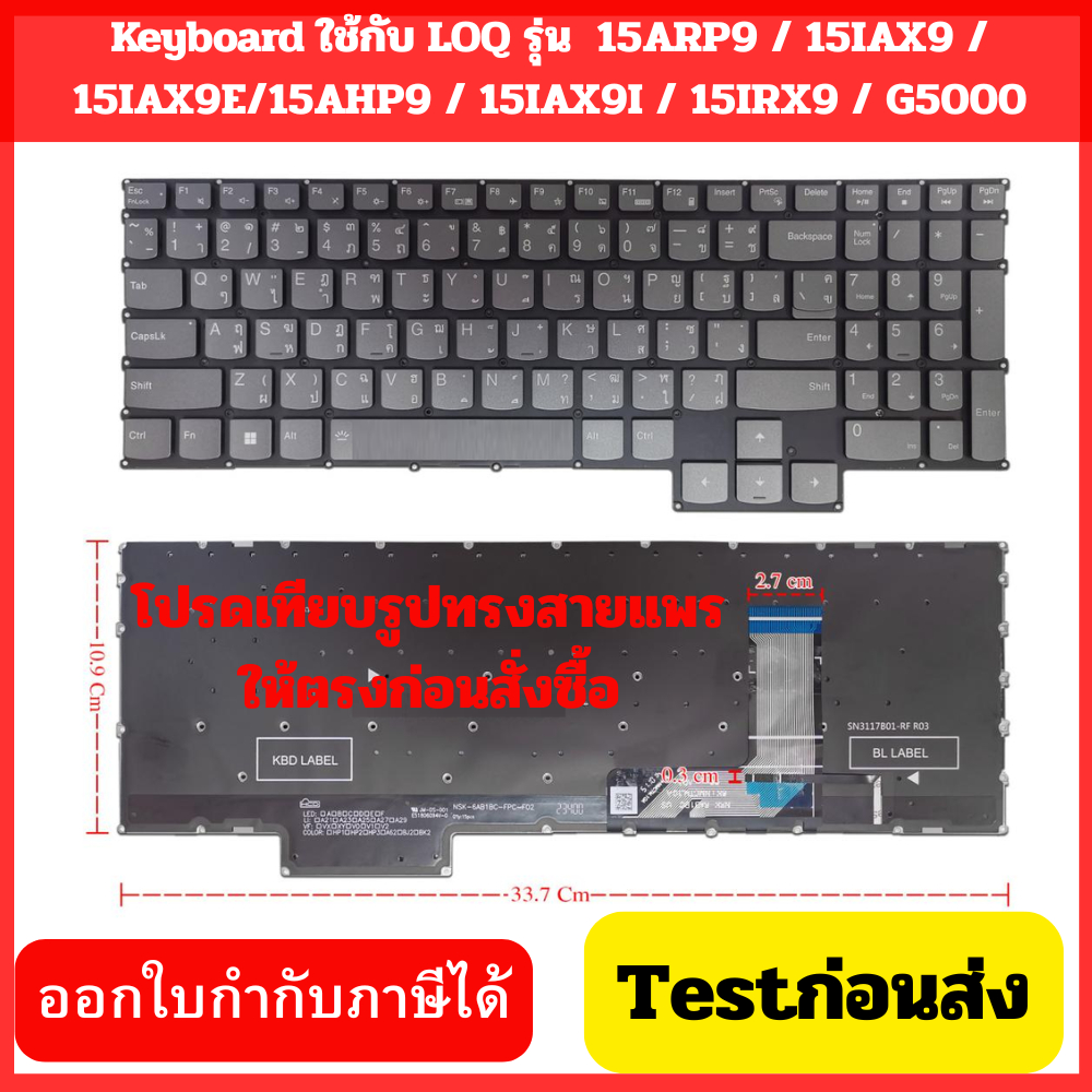 คีย์บอร์ดโน๊ตบุ๊ค Lenovo LOQ / G5000 มีไฟ Backlit (TH/US) 15ARP9 / 15IAX9 / 15IAX9E/15AHP9 / 15IAX9I