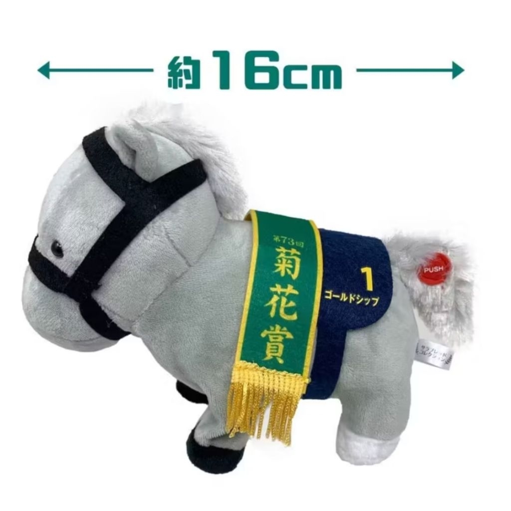 (มือ2) ม้าแข่งเดินได้ Thoroughbred Collection Tokotoko Gimmick Gold Ship
