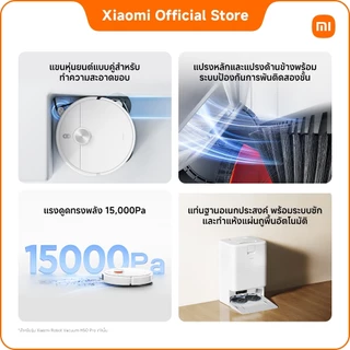 [New] Xiaomi Smart Robot Vacuum H50/H50 Pro หุ่นยนต์ดูดฝุ่น ควบคุมผ่านแอป