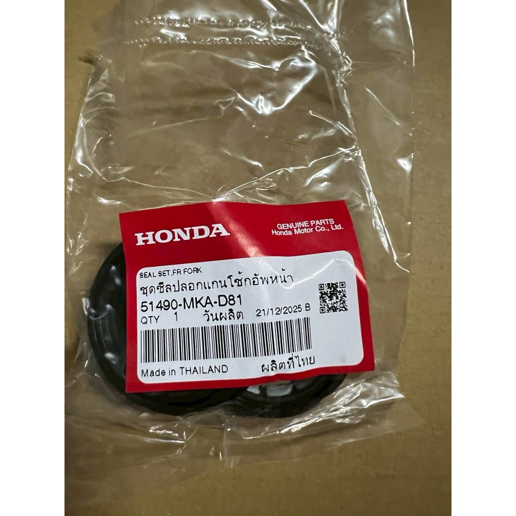 ชุดชีลปลอกแกนโช๊กอัพหน้า CBR500,CBR650(สินค้าแท้จากศูนย์Honda Bigwing)