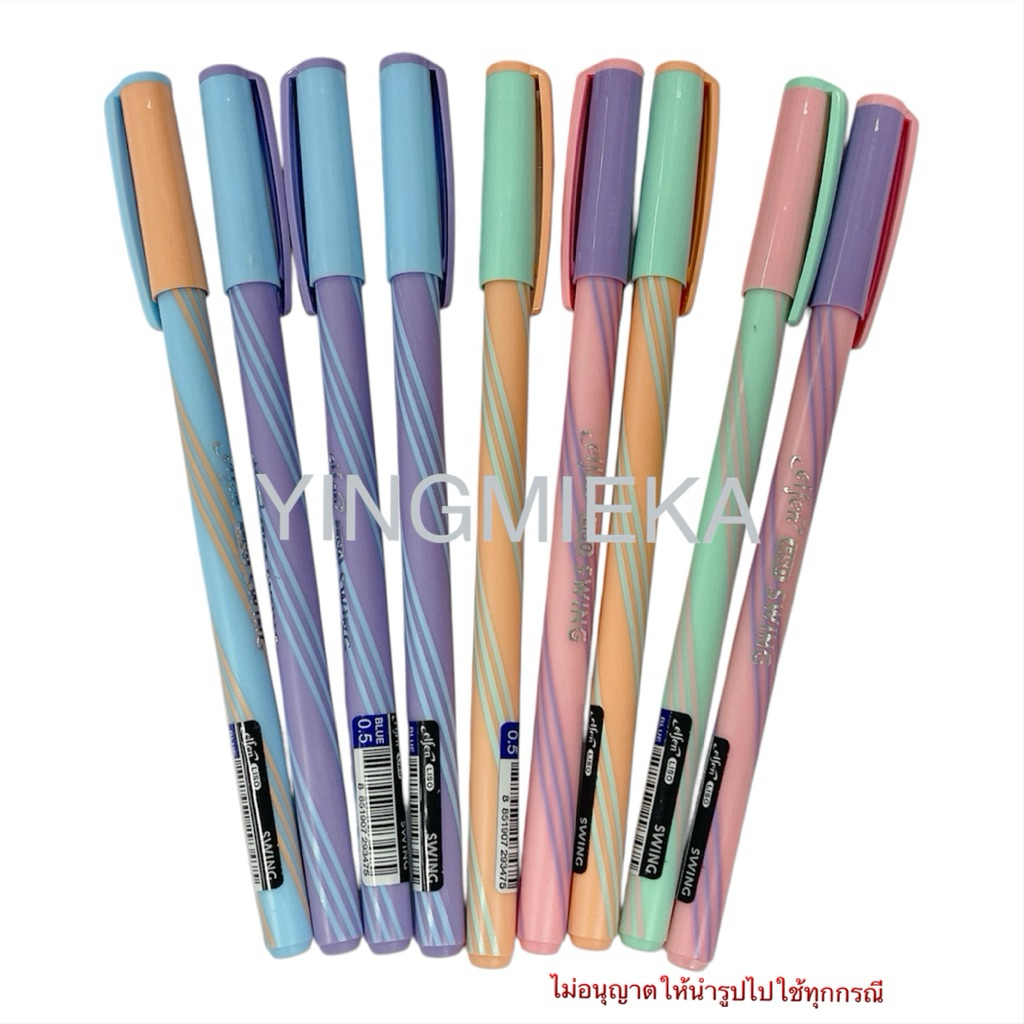 ปากกาลูกลื่น elfen liso swing ขนาด 0.5 mm ปากกาเขียนดีที่สุดในโลก