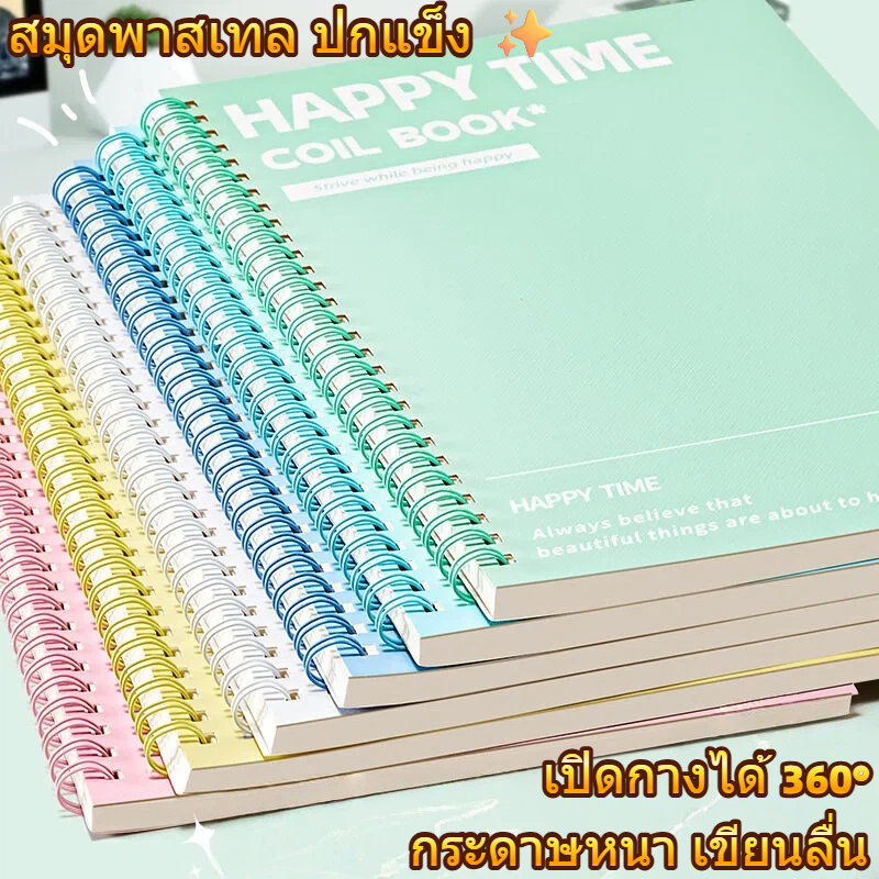 [พร้อมส่ง] สมุดโน้ตสันห่วง A5 ปกแข็ง สีพาสเทล สมุดจดมีเส้น กระดาษหนา เขียนลื่น สมุดไดอารี่น่ารัก สมุดนักเรียนเกาหลี