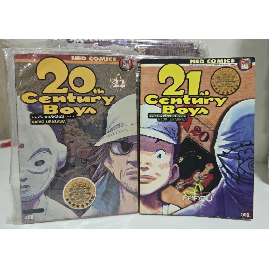 20th Century Boys 1-22 ครบจบ+ พิเศษ2เล่ม(21th)สภาพบ้าน+สะสม[ชุด2]