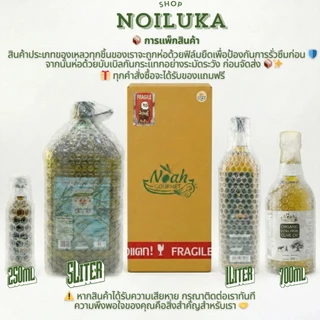 Noah Gourmet น้ำมันมะกอกบริสุทธิ์ออร์แกนิก Organic Extra Virgin Olive Oil 700ml
