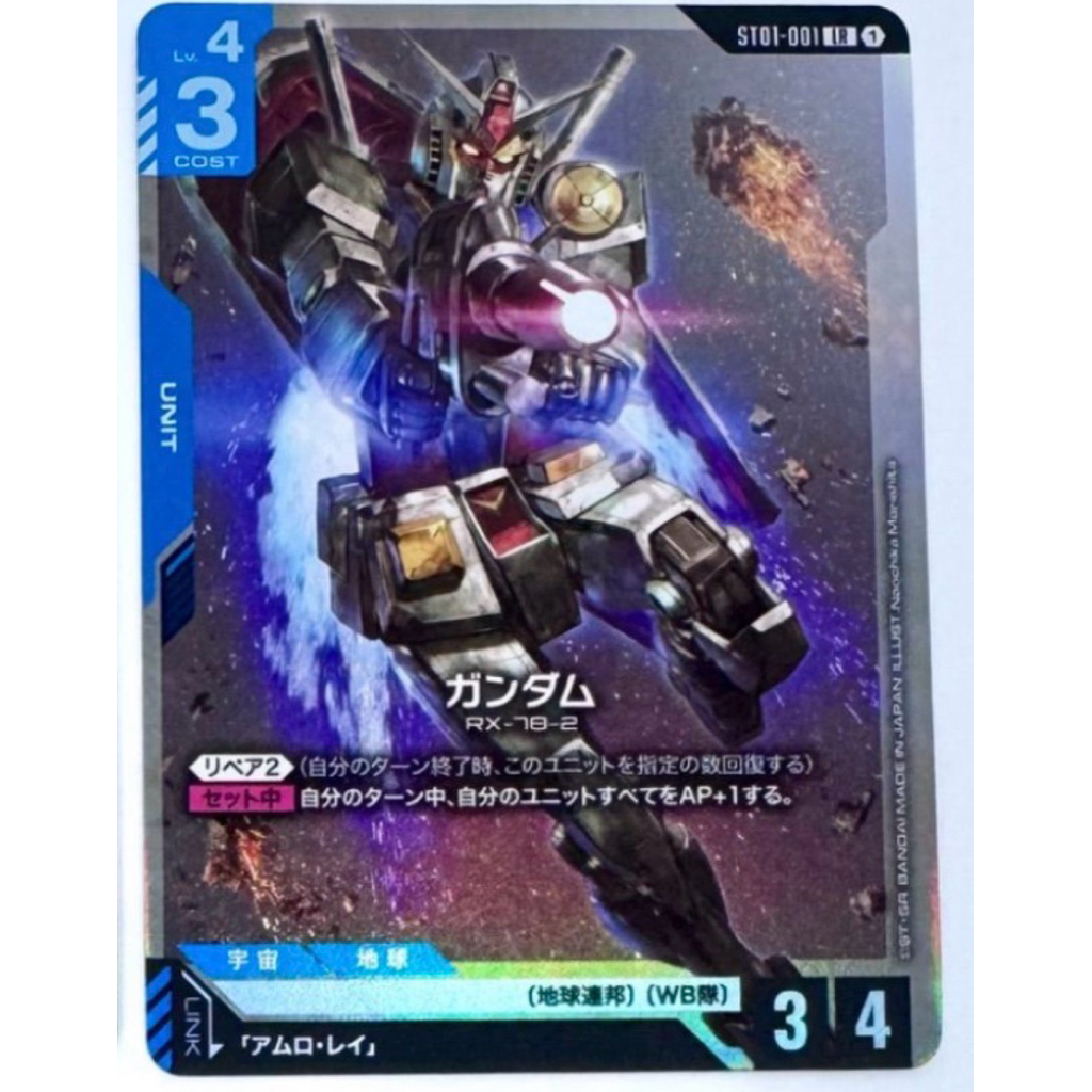 🇯🇵พร้อมส่ง ST01-011 Gundam Card Game