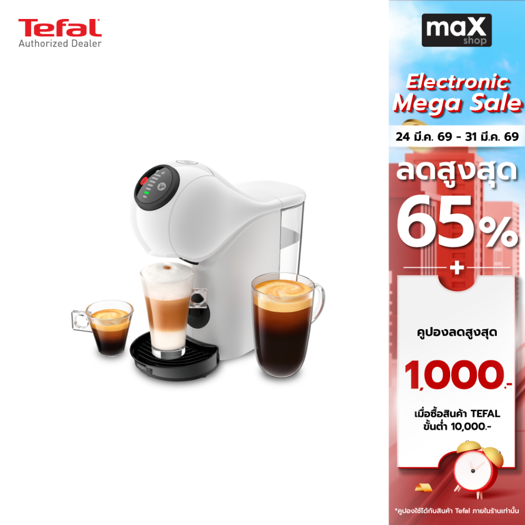 KRUPS เครื่องชงกาแฟ NDG Genio S basic KP2401 สีขาว รุ่น KP240166