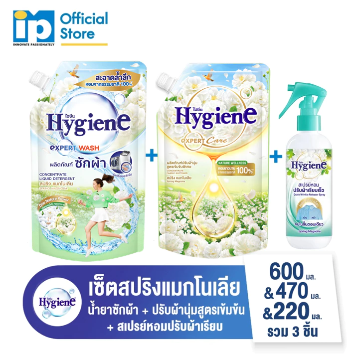[ซื้อครบเซ็ต] ไฮยีน น้ำยาซักผ้า 600 มล. และ น้ำยาปรับผ้านุ่ม 470 มล.และสเปรย์หอมปรับผ้าเรียบเร็ว 220 มล. สปริง แมกโนเลีย