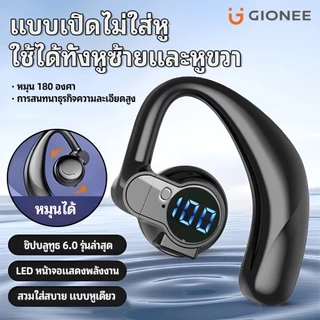 GIONEE D1 หูฟังไร้สาย 6.0 สเตอริโอ HiFi ลดเสียงรบกวน ดิจิทัลดิสเพลย์ หมุนได้ สำหรับกีฬา แบบ single ear