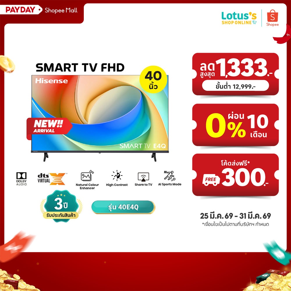 ไฮเซ่นส์ สมาร์ททีวี VIDAA FHD ขนาด 40 นิ้ว สีดำ รุ่น 40E4Q HISENSE SMART TV VIDAA FHD 40 INCH BLACK 
