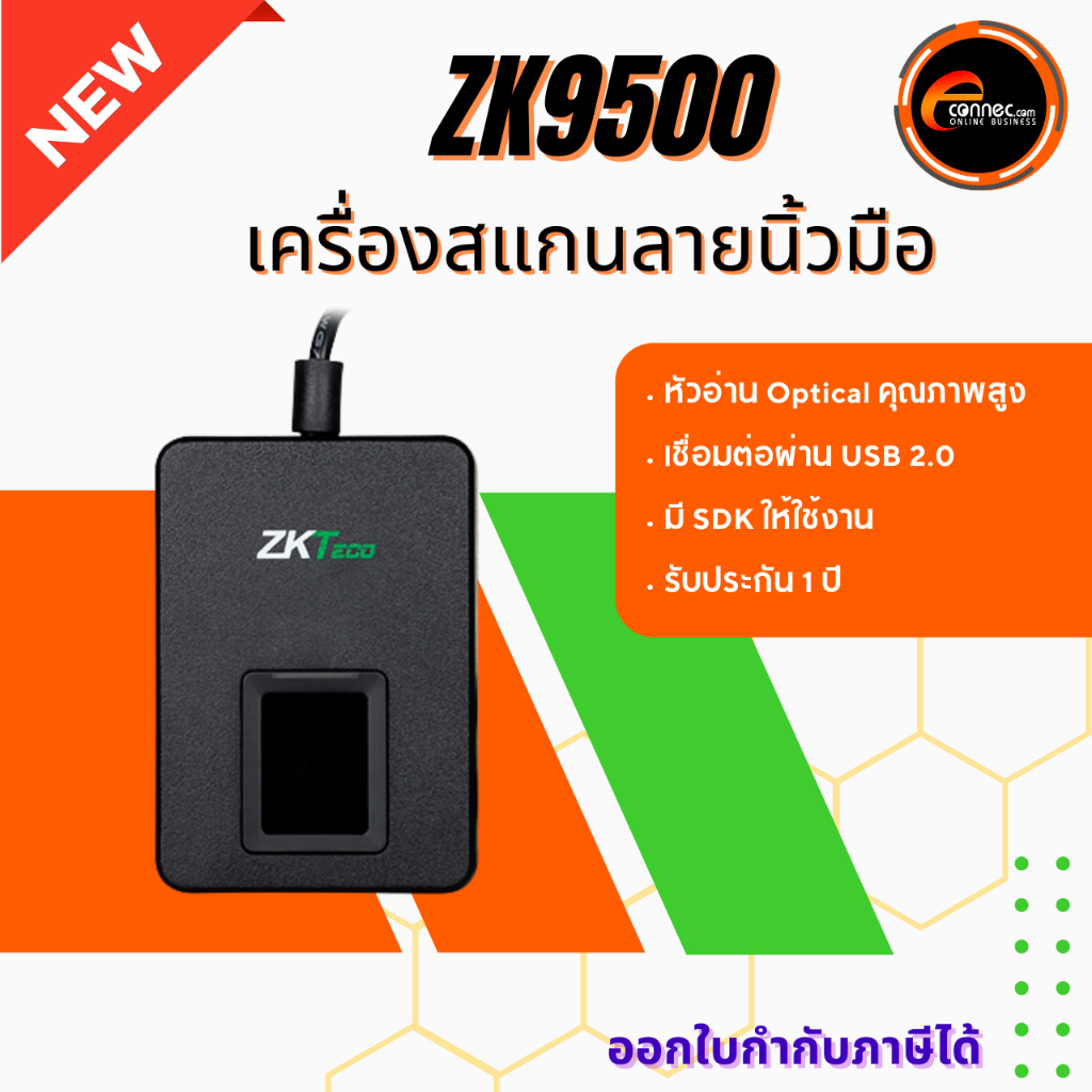 ZKTeco ZK9500 เครื่องสแกนลายนิ้วมือ USB คุณภาพสูง Optical 500dpi ของแท้100%