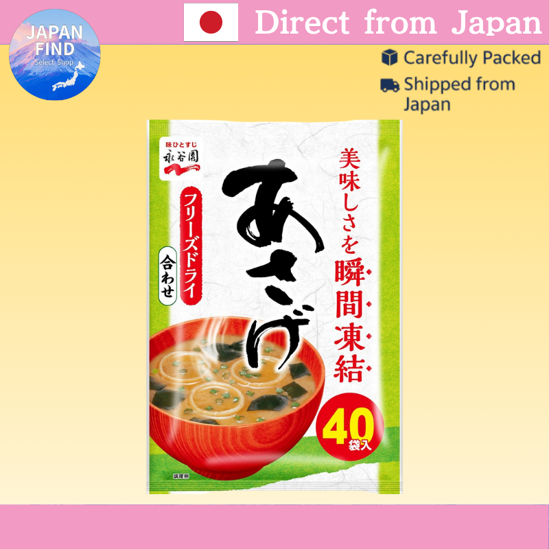【ตรงจากประเทศญี่ปุ่น】Nagatanien Asage Miso Soup ซุปมิโสะญี่ปุ่น 40ซอง Instant Miso Japan