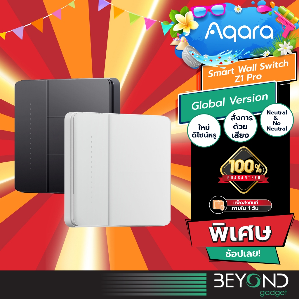 สวิตช์ไฟ AQARA Smart Wall Switch Z1 Pro มาร์ทสวิตช์ สวิตช์อัจฉริยะ smart home บ้านอัจฉริยะ Apple Hom