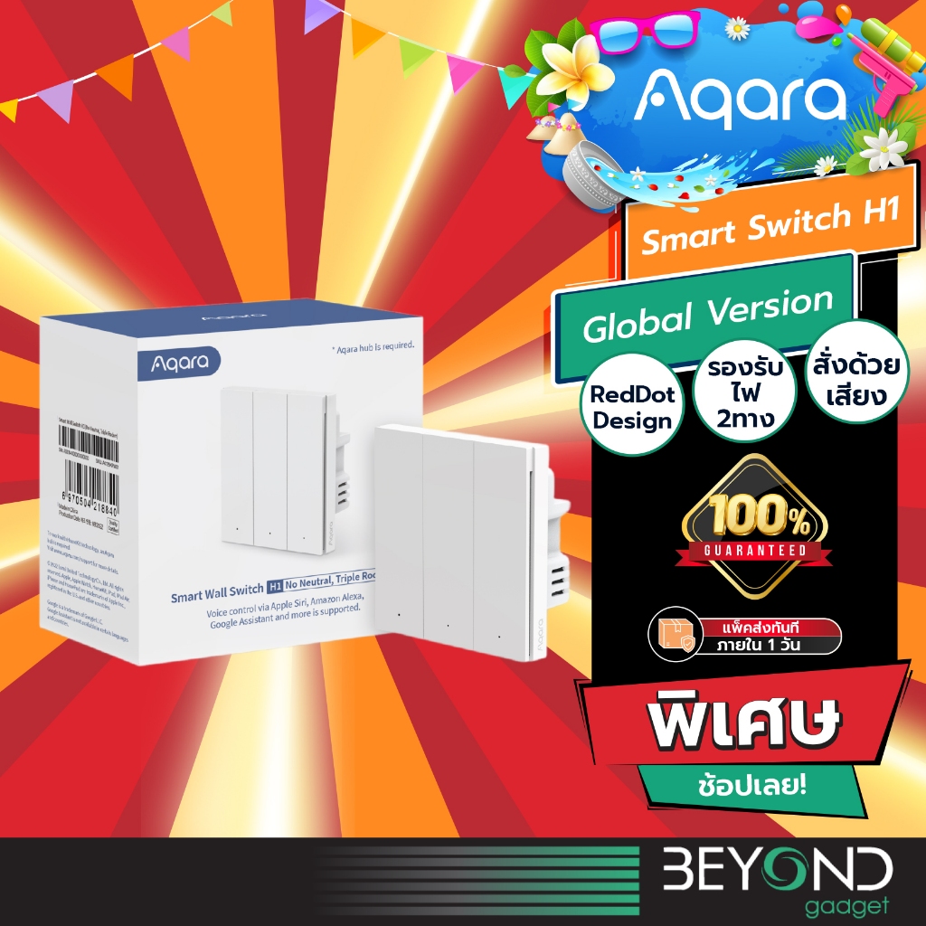 ส่งฟรี❗️ สมาร์ทสวิตช์ Aqara H1 Smart Switch Zigbee + Wifi Wall Switch สวิตช์อัจฉริยะ รองรับ Apple Ho