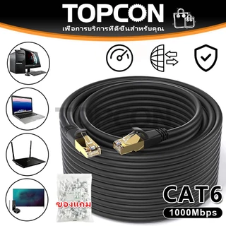 สายแลน CAT6 Gigabit 1000Mbps UTP RJ45 ความยาว 0.5-100m สายอินเ อินเตอร์เนต เครือข่าย รองรับ เราเตอร์ ทีวี มีสำหรับภายนอก
