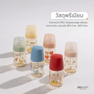 MOYUUM เซ็ทขวดนมเด็ก PPSU โมยูม ALL IN ONE ขนาด 170ML พร้อมจุก stage 1 สำหรับ 0-2 เดือน