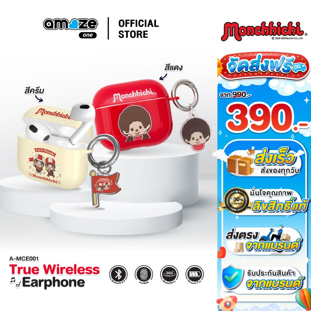 (ส่งตรงจากแบรนด์)Amaze one Monchhichi Earphone หูฟังบลูทูธ ใช้งานได้ 7 ชม รุ่น A-MCE001 ลิขสิทธิ์แท้มอนชิชิ - ประกัน 1ปี