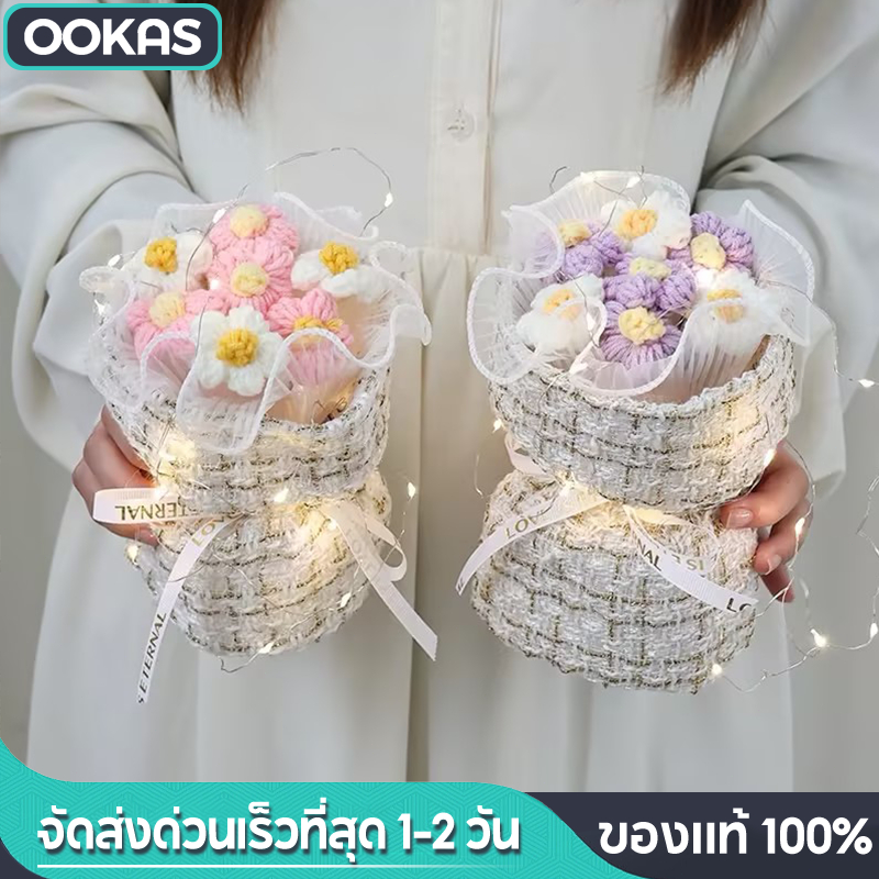 Ookas ช่อดอกไม้ปลอม ดอกไม้ปลอม ช่อดอกไม้ สีพาสเทล นุ่มนวล ส่งเป็นของขวัญวันเกิด หรือวันสำคัญ มีกล่องสวยงาม