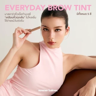 มาสคาร่าคิ้ว ซัมเมอร์บาล์มเมอร์ Everyday Brow Tint - Summer Balmer