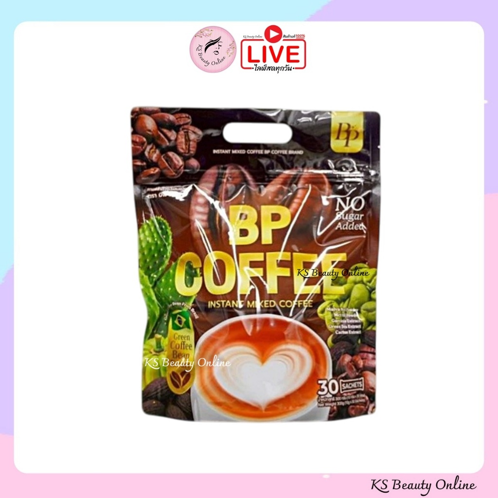 กาแฟ บีพี BP Coffee บีพี คอฟฟี่ (1ห่อ มี 30ซอง)