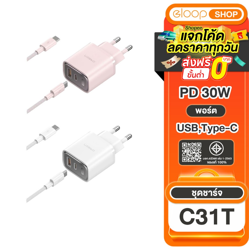 Orsen by Eloop ชุดชาร์จ C31T หัวชาร์จเร็ว GaN 30W 2 พอร์ต USB Type C PD QC PPS Adapter Fast Charge