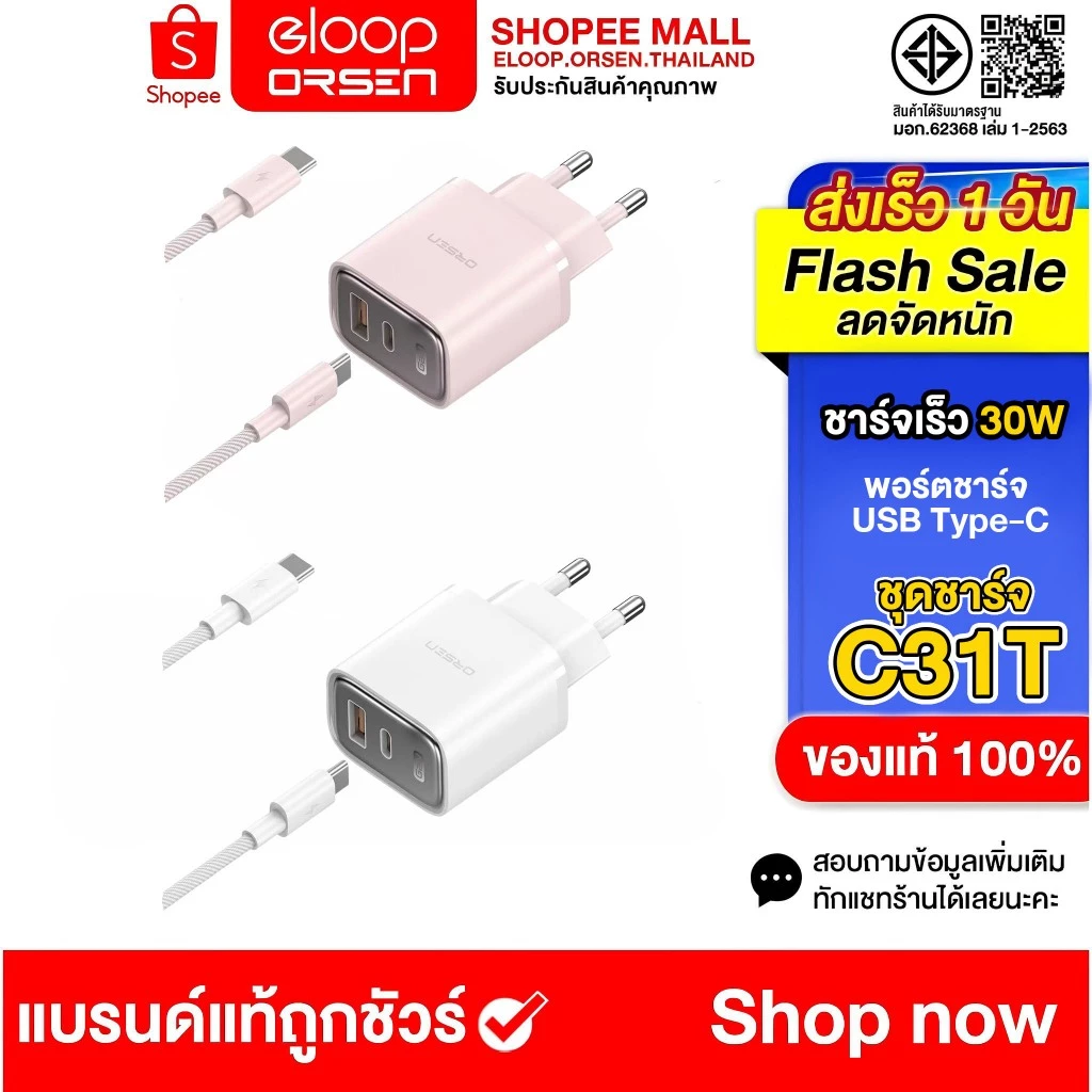 ใหม่ Orsen by Eloop ชุดชาร์จ C31T หัวชาร์จเร็ว GaN 30W 2 พอร์ต USB Type C PD QC PPS Adapter Fast Charge