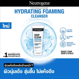 Neutrogena Deep Clean Hydrating Foaming Cleanser 100g โฟมล้างหน้า เติมความชุ่มชื้น ผิวเนียนใส found & found