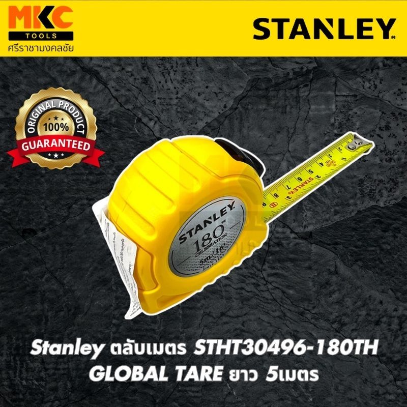 Stanley ตลับเมตร STHT30496-180TH  GLOBAL TARE ยาว 5เมตร