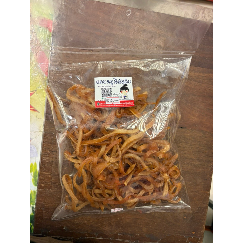 แคบหมูไร้มันดิบ(สำหรับทอดเอง)ขาด500กรัม