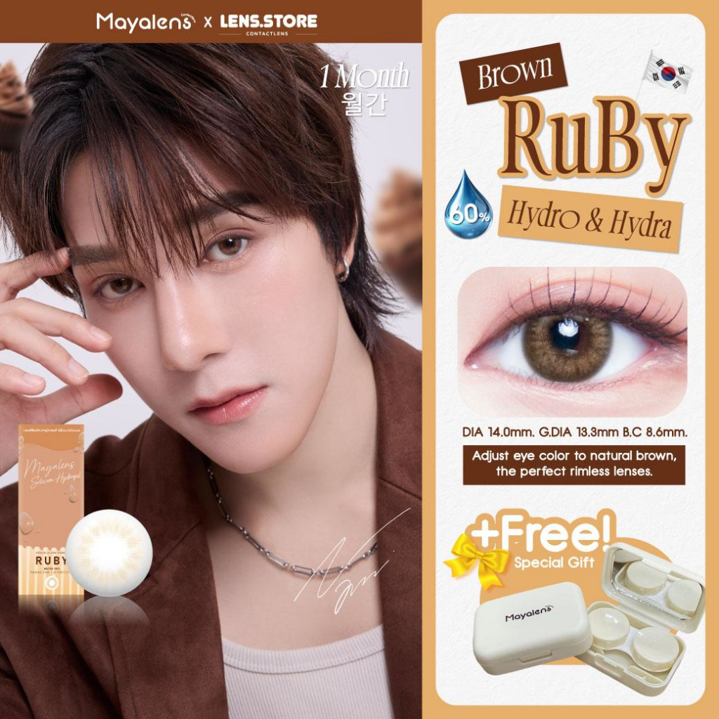 คอนแทคเลนส์รายเดือน MAYALENS รุ่น Ruby เล็กพอดีตา ปรับสีตาให้อ่อนลง สวย ตามีมิติ