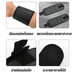 ✨พร้อมส่ง✨ สายรัดข้อมือแม่เหล็ก สายรัดช่าง ที่ดูดน็อต ตะปู อุปกรณ์ช่าง 2 สี ใช้งานสะดวก เหมาะงานซ่อม Magnetic Wristband