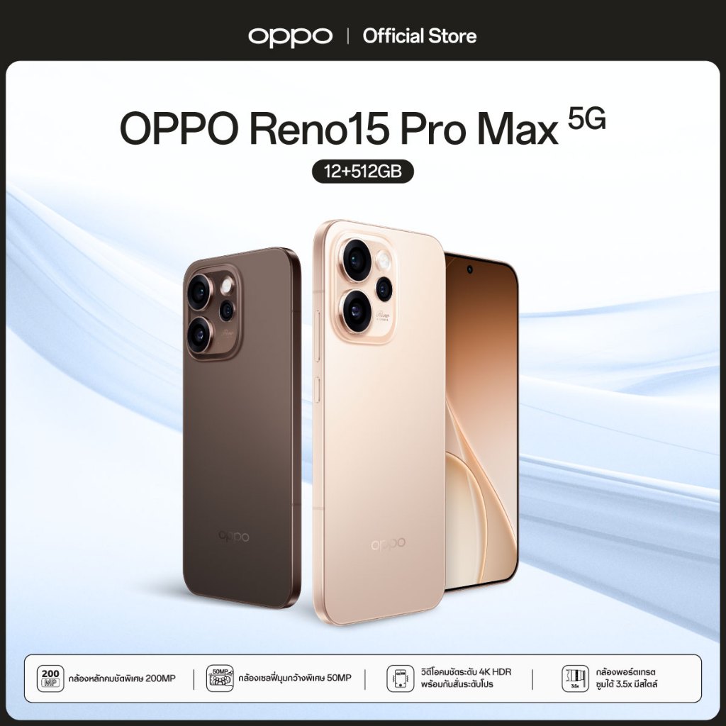 OPPO Reno15 Pro Max (12+512G) | โทรศัพท์มือถือ ออปโป้ ดีไซน์สวย กล้องคมชัด 200MP พอร์ตเทรต 3.5x วิดี