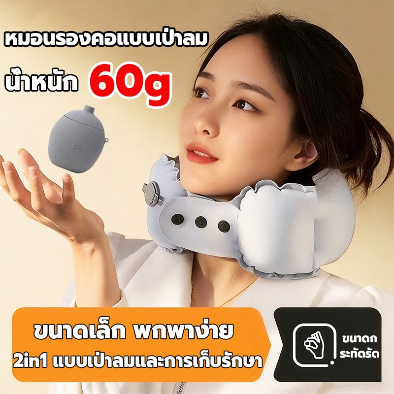 หมอนเป่าลม รูปตัว U แบบพกพา เบามาก พับแบน จัดเก็บง่าย​ เติมลม5วิ หมอนรองคอ ใช้ได้ทั้งเดินทาง-ออฟฟิศ