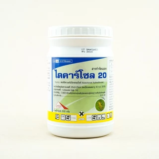 ไดคาร์โซล 20 (ฟอร์มีทาเนตไฮโดรคลอไรด์ 20% SP) 500 กรัม