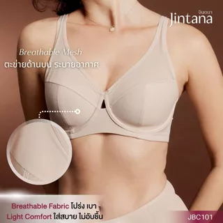 Jintana เสื้อชั้นใน จินตนา รุ่น Contour รหัส JBC101 (มีโครง) เก็บกระชับสำหรับหน้าอกเยอะ ระบายอากาศดี ใส่สบาย