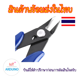 คีมตัด คีบตัดขาอุปกรณ์ อเนอกประสงค์ ตัดลวด อุปกรณ์ DIY สินค้าพร้อมส่ง!!!