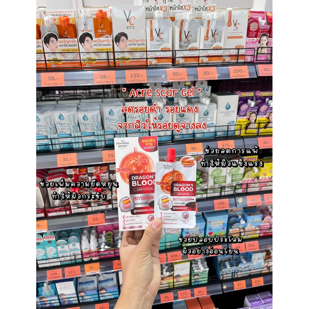 The Charming Garden Dragon's Blood Acne Scar Gel ดราก้อนบลัด สการ์เจล แต้มรอยสิว (7 กรัม x 6 ซอง)