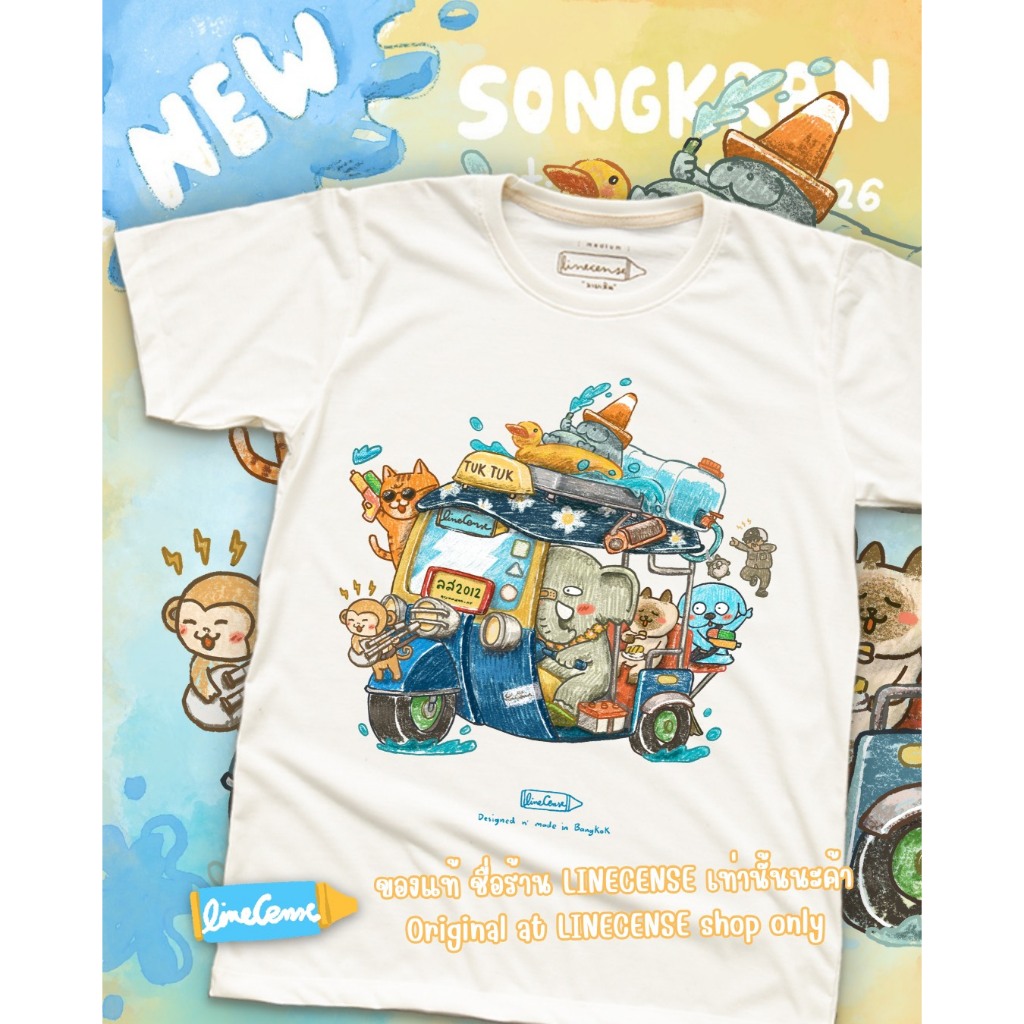 NEW "Splash Gangster" แก๊งค์ดับร้อนมาแล้ว เสื้อยืดสีขาวออฟไวท์ ลายแก๊งค์ฉีดน้ำ