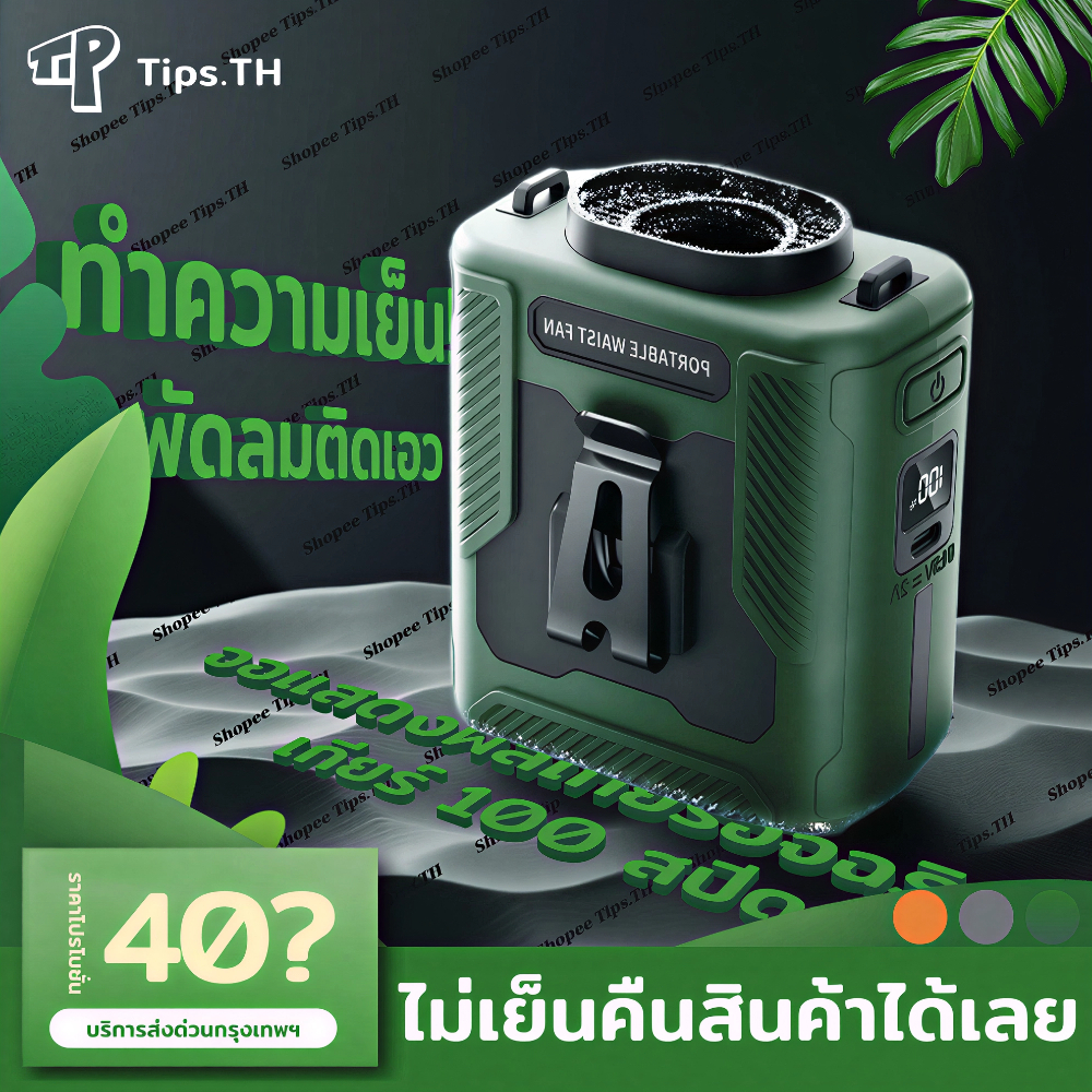 พกพกพาได้คลิปหนีบเอวพัดลม 20000mAh กลางแจ้งอุณหภูมิสูง ชาร์จไฟได้ ถือด้วยมือแถบคล้องคอ พัดลมคาดเอว