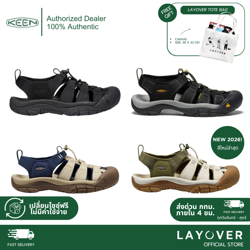 [ส่วนลด20% 56XTRA20X2] รองเท้า Keen รุ่น NEWPORT H2 สีคลาสสิค
