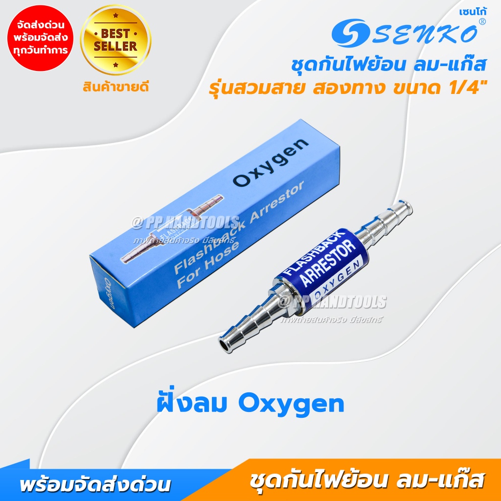 ชุดกันไฟย้อน แบบเสียบสาย2ทาง ฝั่งลม,แก๊ส ขนาด 1/4″ (2หุน) ชุดตัด/ชุดเชื่อม เช็ควาล์วกันไหลย้อน ราคา ถูกที่สุด ดีลบีเคเค แกลเลอรีภาพที่ 4