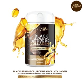 รวงทอง Black Sesame Oil น้ำมันงาดำ งาดำรำข้าว น้ำมันรำข้าวผสมคอลลาเจน 30เม็ดซอฟเจล
