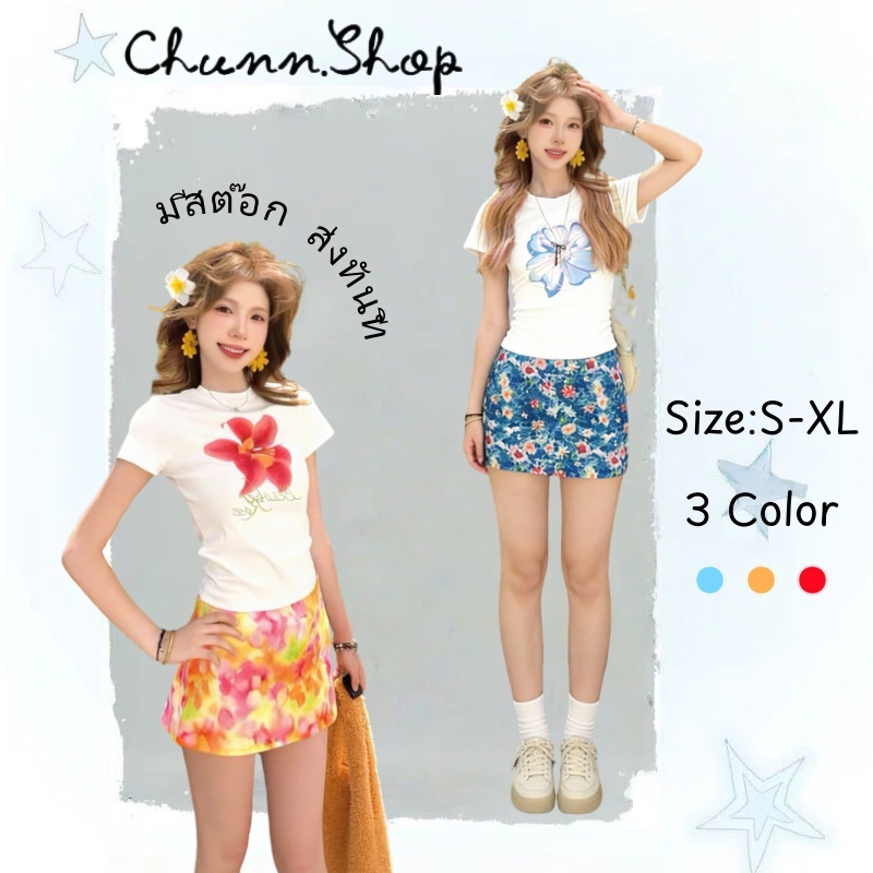 Chunn พร้อมส่ง✨ เซ็ตสาวหวาน สไตล์อาคารเกาหลี เสื้อครอป กระโปรงเอวี สวยสุดๆ ในเซตเดียว