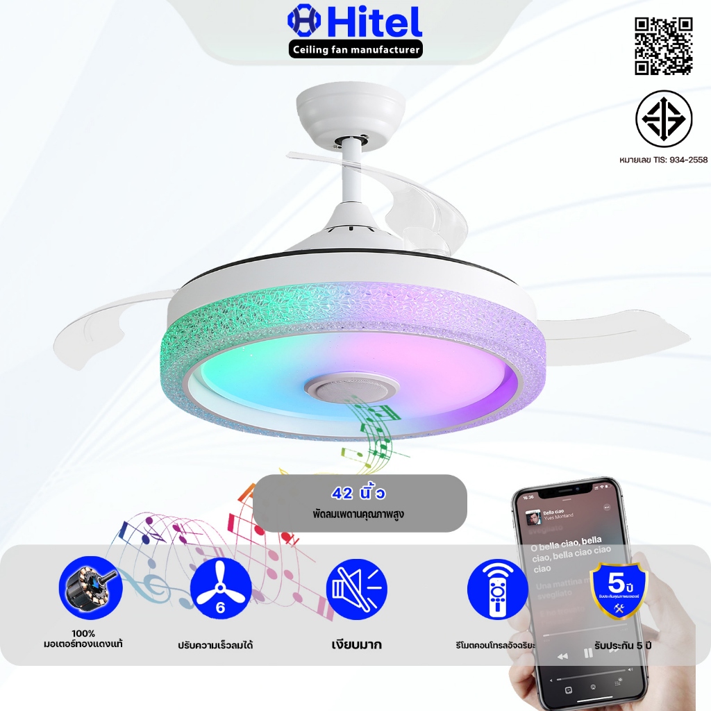 Hitel ตกแต่ง พัดลมเพดานพร้อมรีโมทควบคุมไฟ พัดลมเพดานบาง 42 นิ้ว มีไฟ RGB และเสียง พัดลมเพดานหรี่แสงได้ 6 ระดับ/พัดลม