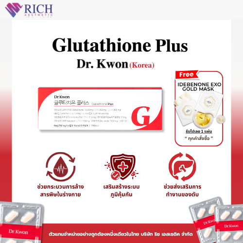 Glutathione Plus by Dr.Kwon