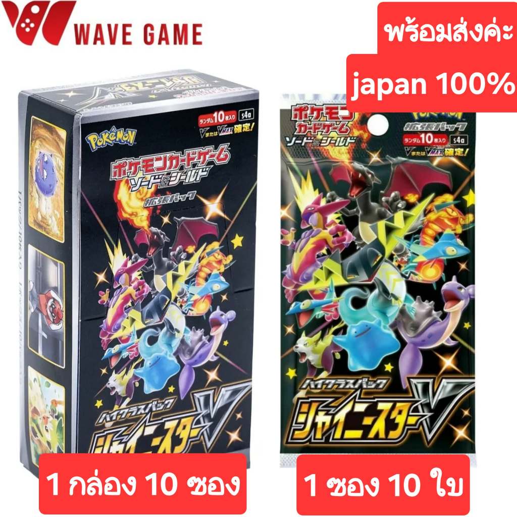 card game pokemon trading card game high class pack shiny star v ( s4a ) japan original
