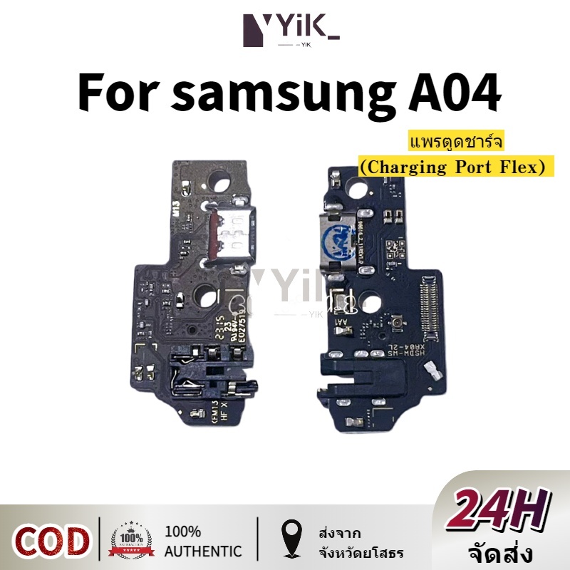 แพรตูดชาร์ท（ Charging Board Flex） Samsung A04