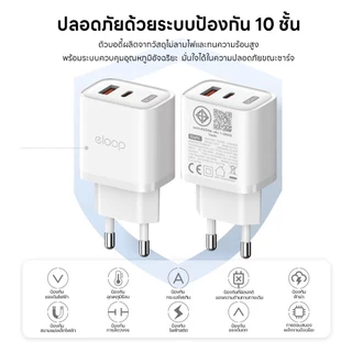 Eloop C31T หัวชาร์จเร็ว USB-C+USB-A กำลังไฟฟ้า 30 วัตต์(W) เทคโนโลยี GaN ชาร์จเร็ว PD ตัวเล็ก ร้อนน้อย